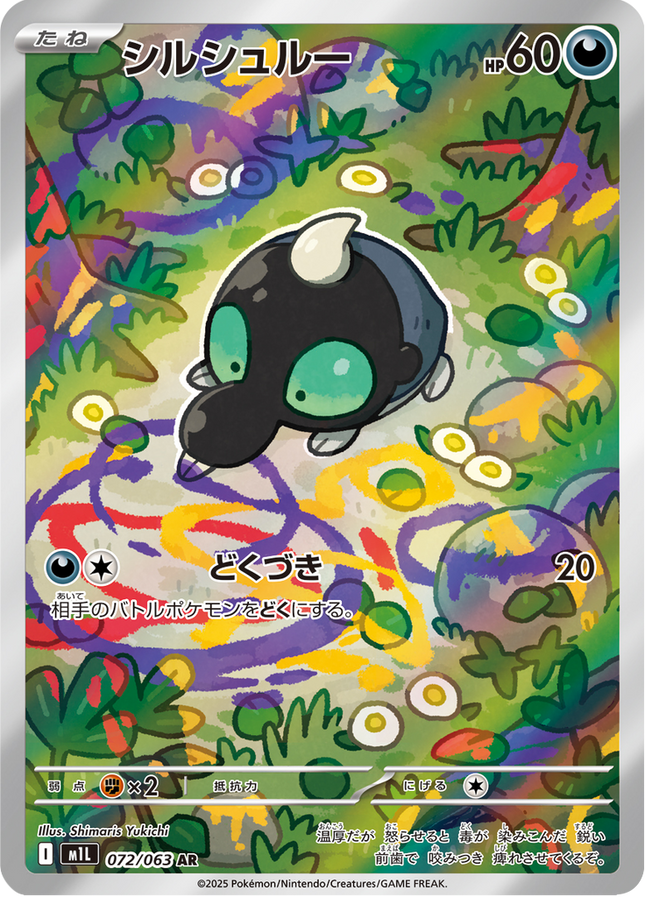 Full Art Pokemon Japanese Pokemon