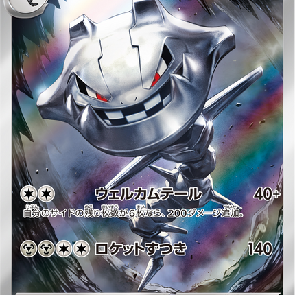 Full Art Pokemon Japanese Pokemon