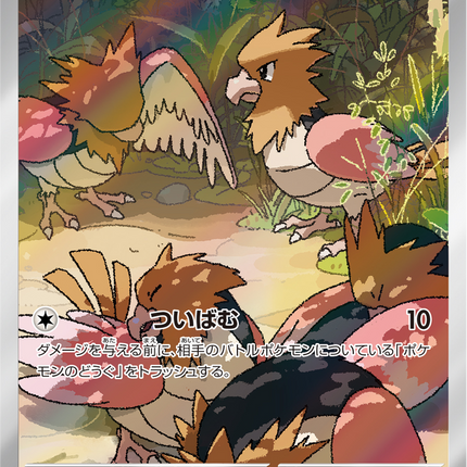 Full Art Pokemon Japanese Pokemon