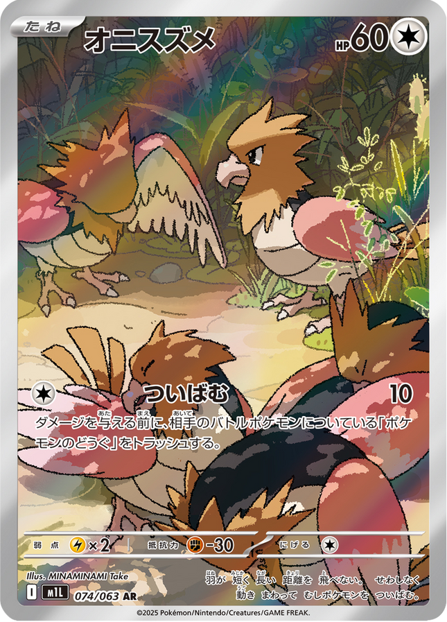 Full Art Pokemon Japanese Pokemon
