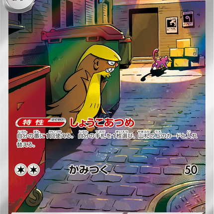 Full Art Pokemon Japanese Pokemon
