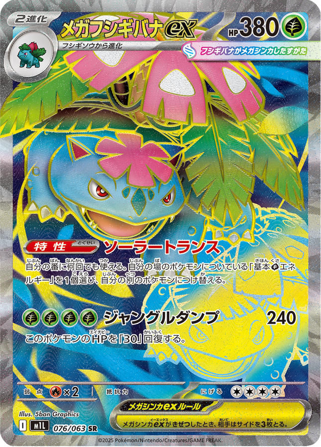 Full Art Pokemon Japanese Pokemon
