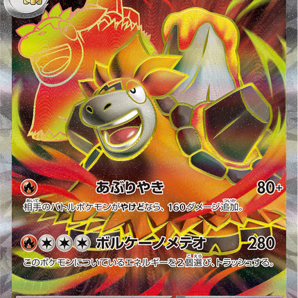 Full Art Pokemon Japanese Pokemon
