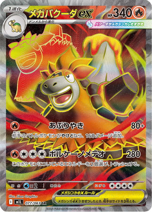 Full Art Pokemon Japanese Pokemon