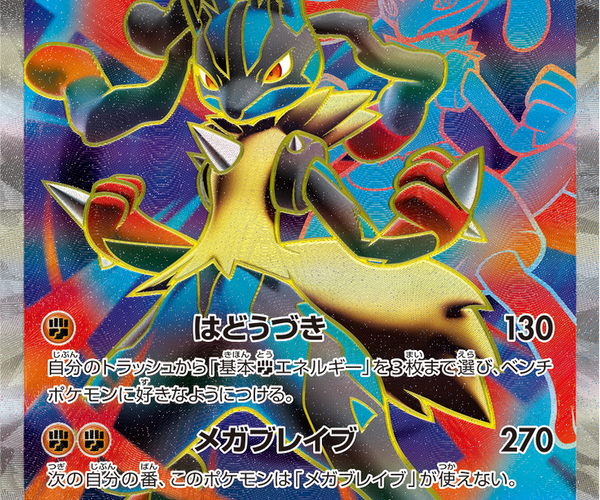 Mega Lucario ex - 078/063 - Super Rare