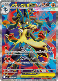 Full Art Pokemon Japanese Pokemon