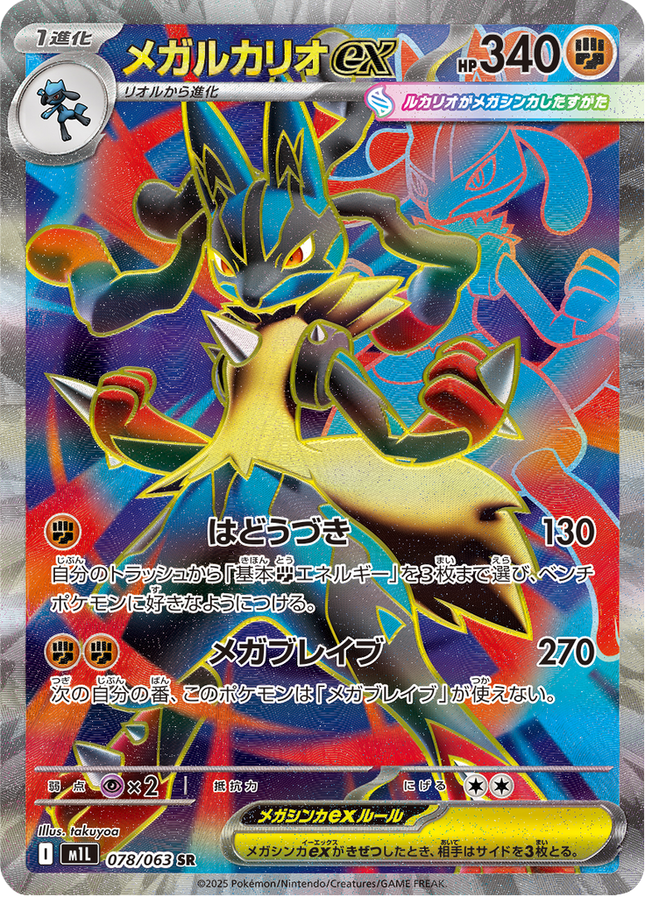 Full Art Pokemon Japanese Pokemon