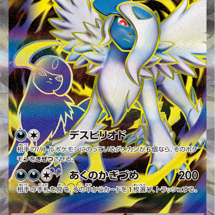Full Art Pokemon Japanese Pokemon
