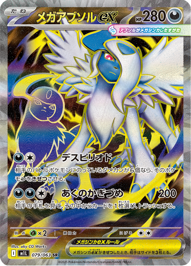 Full Art Pokemon Japanese Pokemon