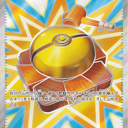 Full Art Pokemon Japanese Pokemon