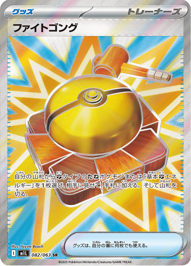 Full Art Pokemon Japanese Pokemon