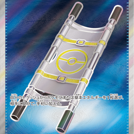 Full Art Pokemon Japanese Pokemon