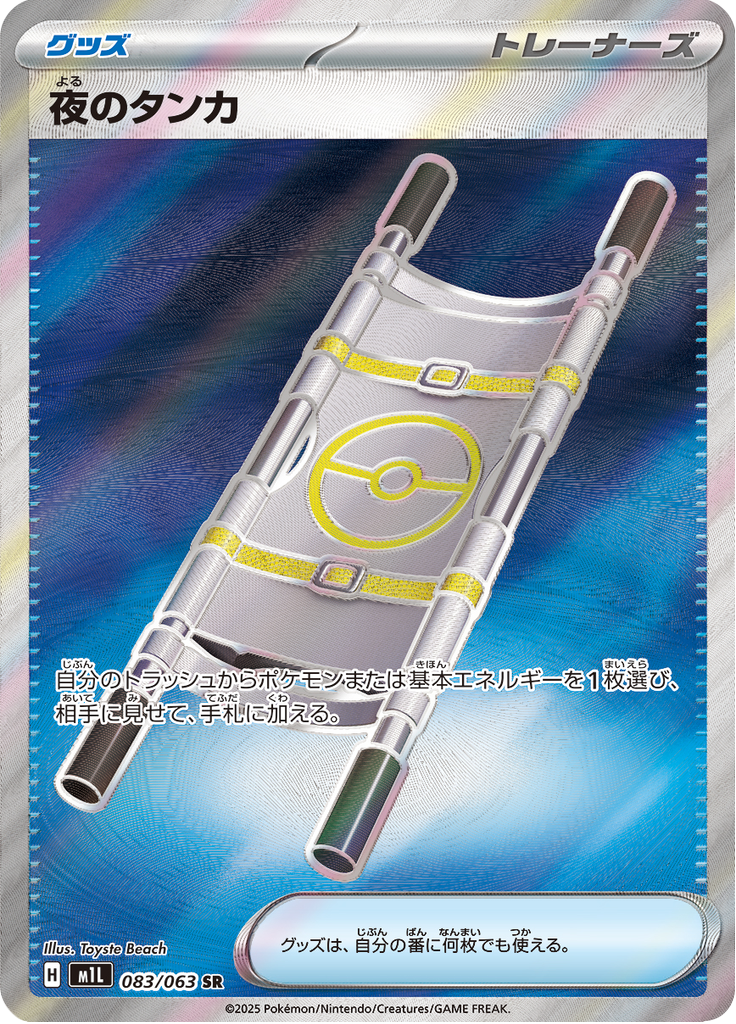 Full Art Pokemon Japanese Pokemon
