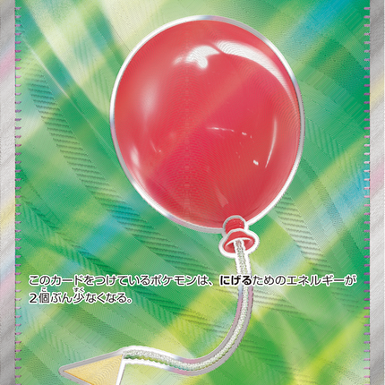 Full Art Pokemon Japanese Pokemon
