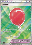 Full Art Pokemon Japanese Pokemon