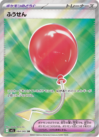 Full Art Pokemon Japanese Pokemon