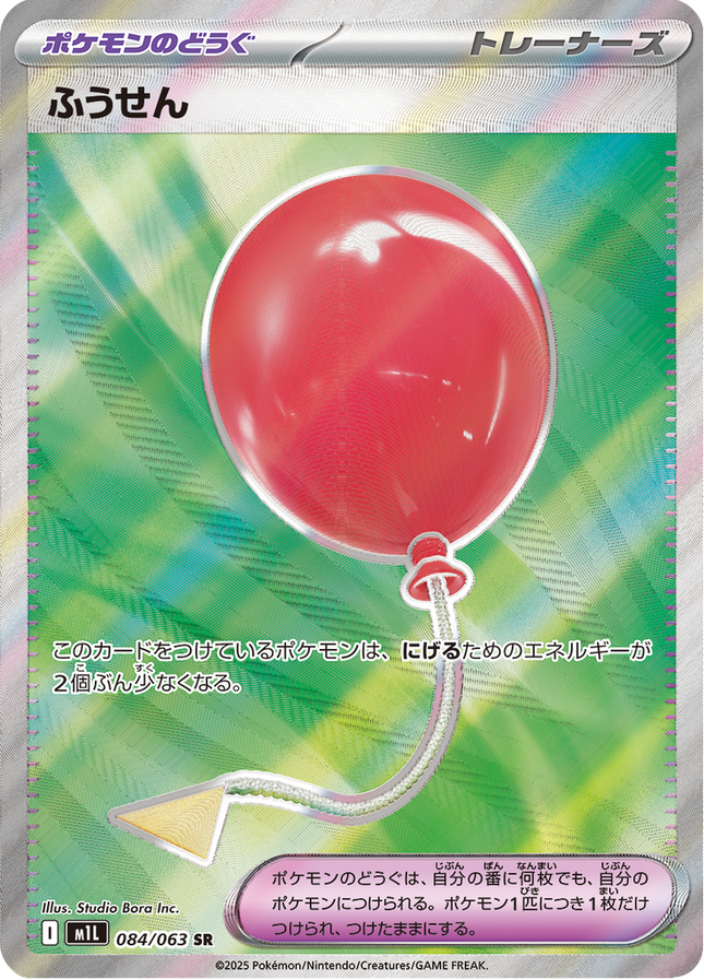 Full Art Pokemon Japanese Pokemon