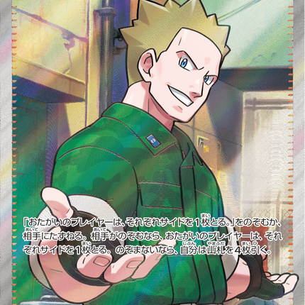 Full Art Pokemon Japanese Pokemon