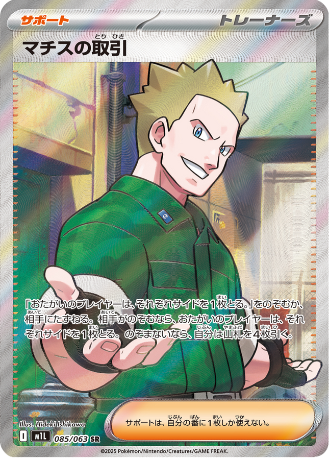 Full Art Pokemon Japanese Pokemon