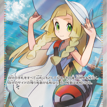 Full Art Pokemon Japanese Pokemon