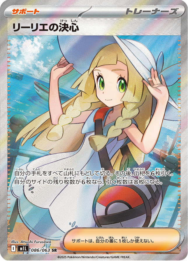 Full Art Pokemon Japanese Pokemon