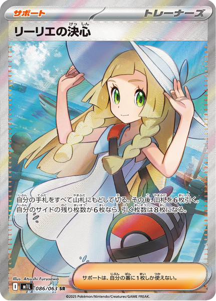 ポケモンカード Lillie's Determination #068psa9 Lillie's Determination - 086/063 - Secret Rare – NMD Collectables