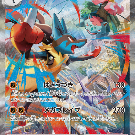 Full Art Pokemon Japanese Pokemon