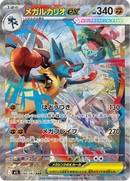 Full Art Pokemon Japanese Pokemon