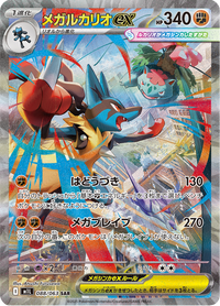 Full Art Pokemon Japanese Pokemon