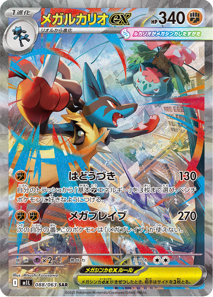 Full Art Pokemon Japanese Pokemon