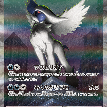 Mega Absol ex - 089/063 - Special Art Rare