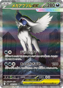 Full Art Pokemon Japanese Pokemon