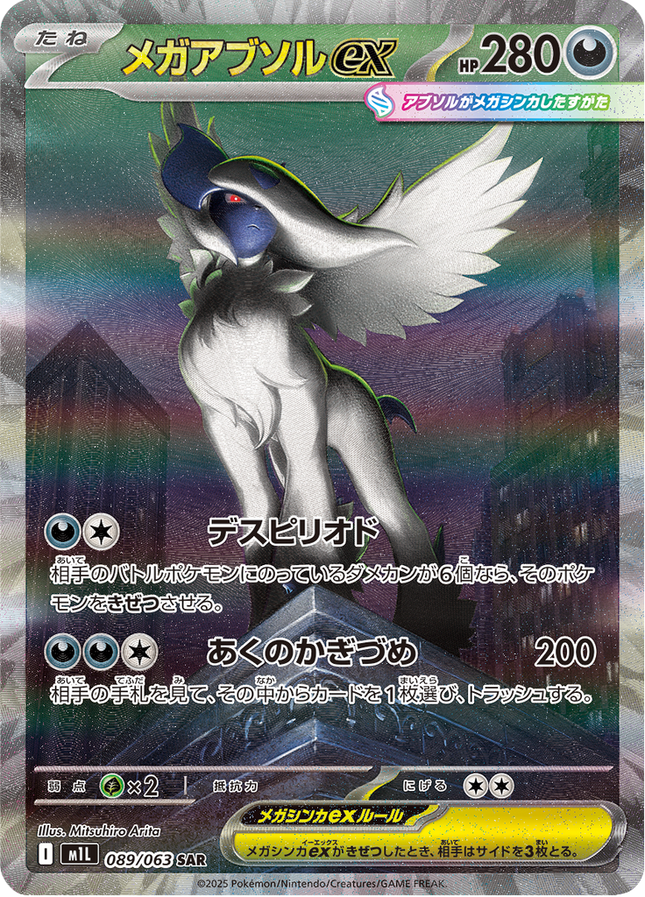 Full Art Pokemon Japanese Pokemon