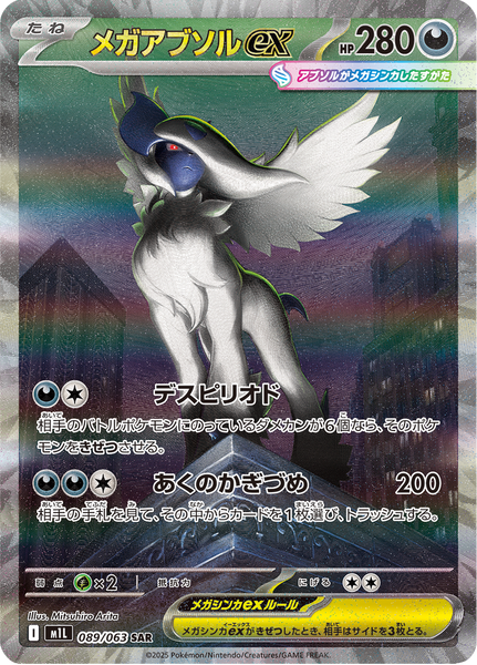 M1L_89_R_JP_grande.png?v=