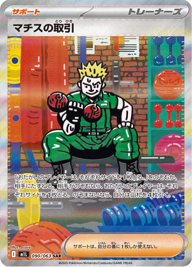 Full Art Pokemon Japanese Pokemon