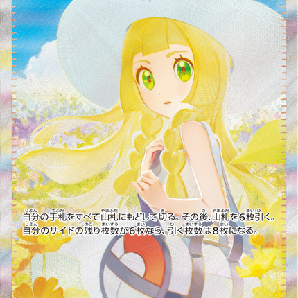 Full Art Pokemon Japanese Pokemon