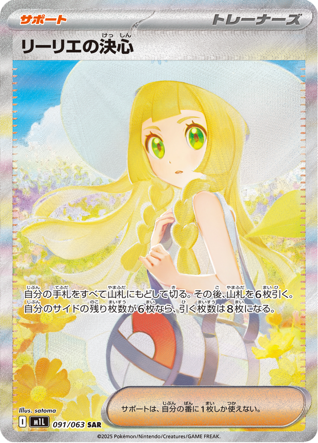 Full Art Pokemon Japanese Pokemon