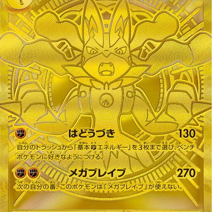 Full Art Pokemon Japanese Pokemon