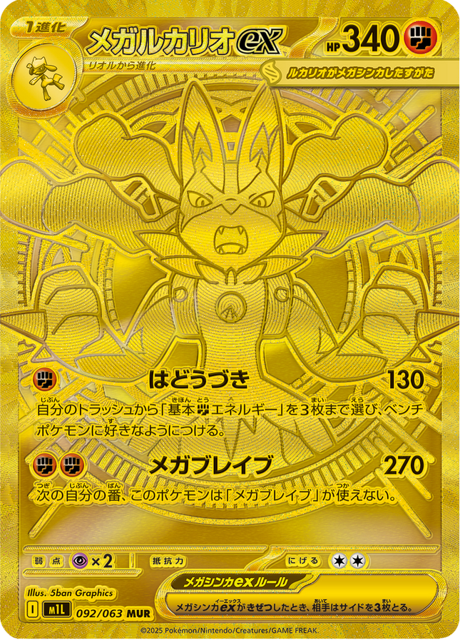 Full Art Pokemon Japanese Pokemon