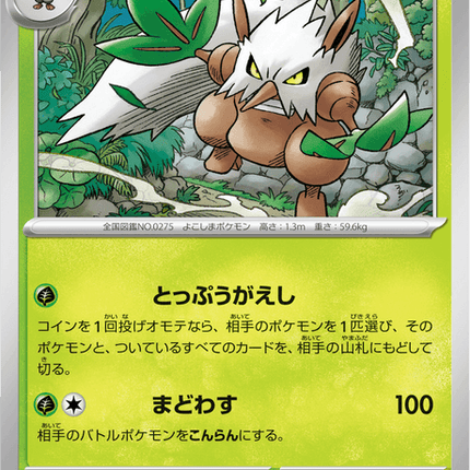 Base set Japanese Pokemon