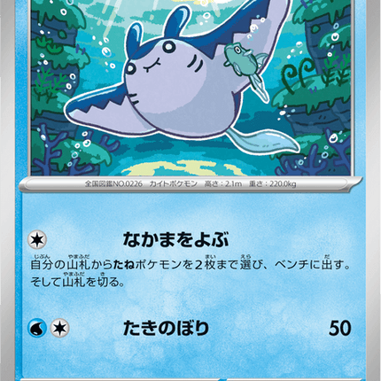 Base set Japanese Pokemon