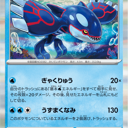 Base set Japanese Pokemon