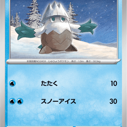 Base set Japanese Pokemon