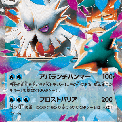 Base set Japanese Pokemon