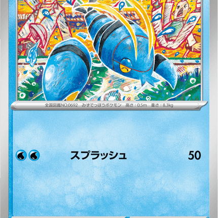 Base set Japanese Pokemon