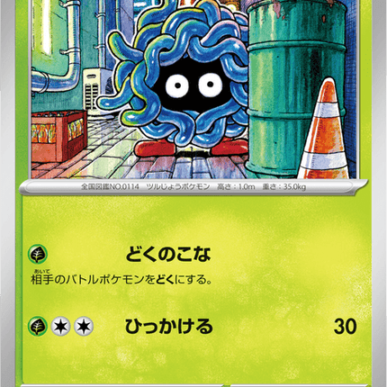 Base set Japanese Pokemon