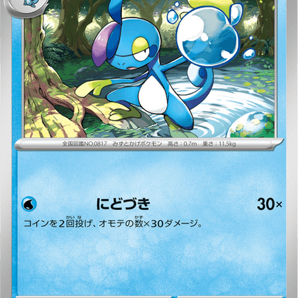 Base set Japanese Pokemon