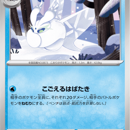 Base set Japanese Pokemon