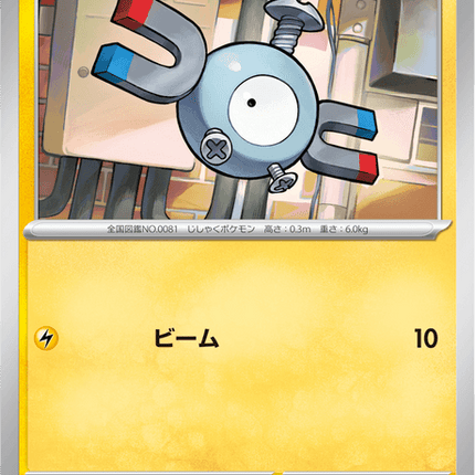 Base set Japanese Pokemon