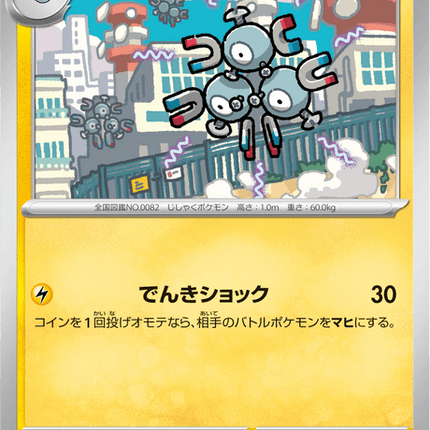 Base set Japanese Pokemon